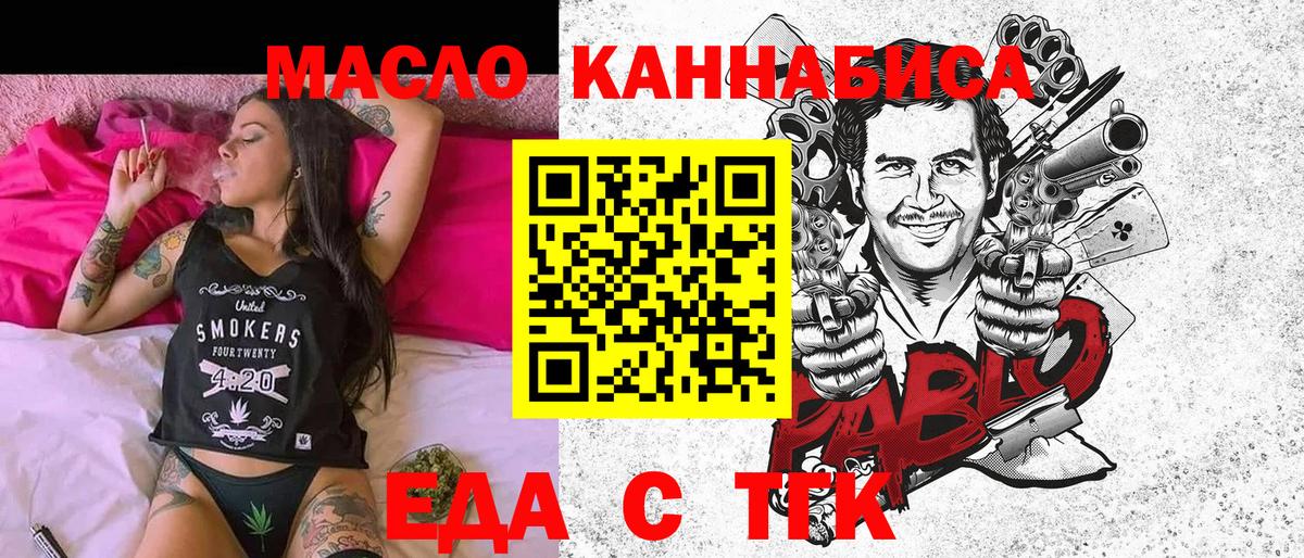 Фрязино  Canna-Cookies конопля  Вход с VPN 