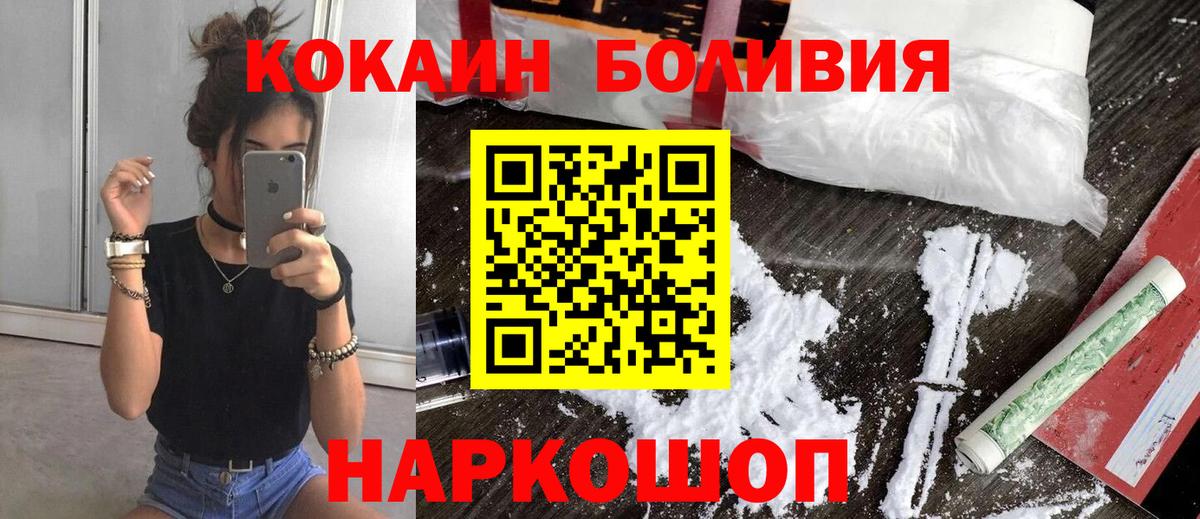 Cocaine 99%  Вход с VPN  купить наркотики цена  Фрязино  Кокаин 