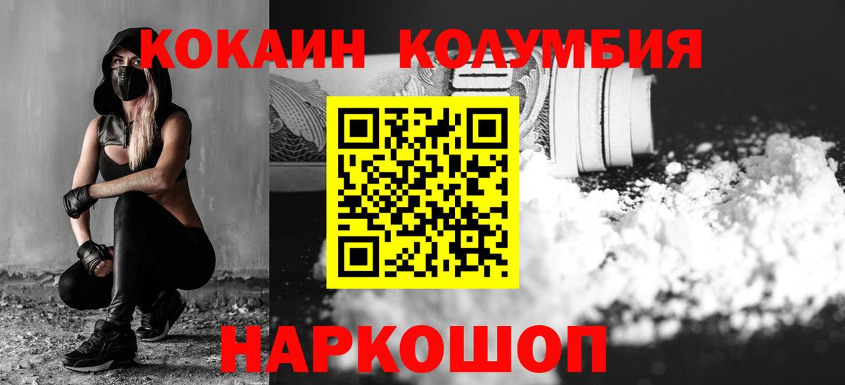 КОКАИН VHQ Фрязино