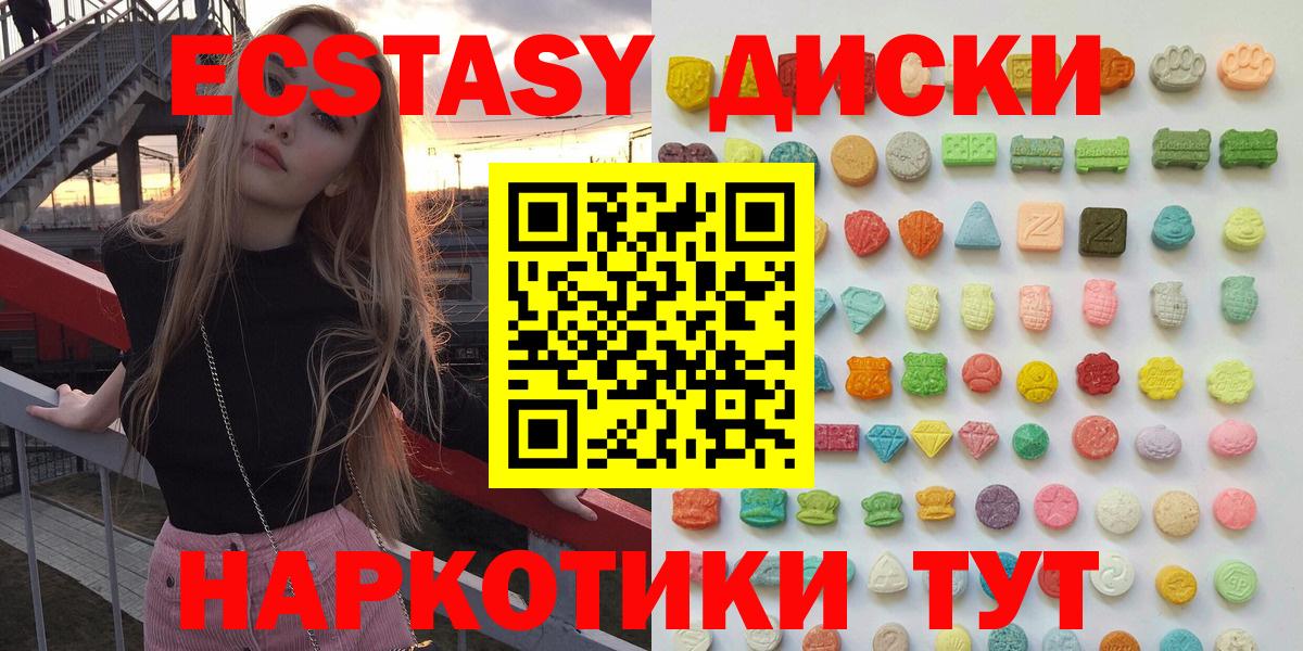Ecstasy 99%  где купить наркоту  Фрязино  Вход с VPN  Экстази VHQ 