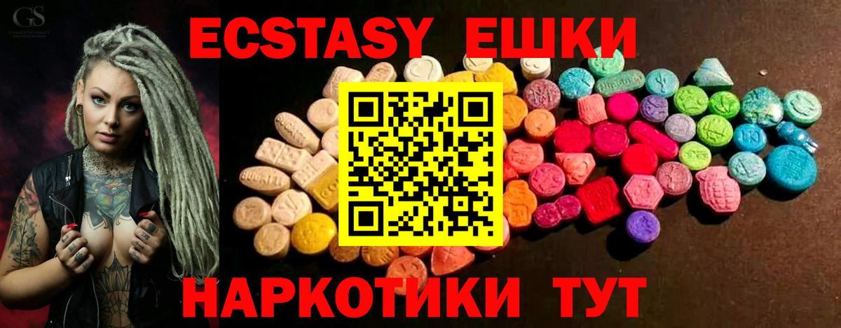 Экстази диски Фрязино