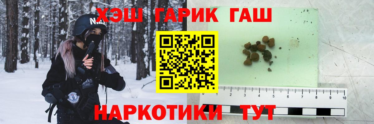 ГАШИШ 40% ТГК Фрязино