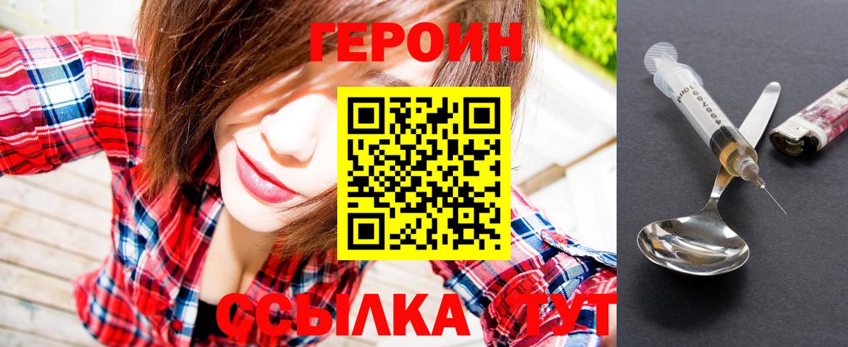 Фрязино  ГЕРОИН гречка  Вход с VPN 