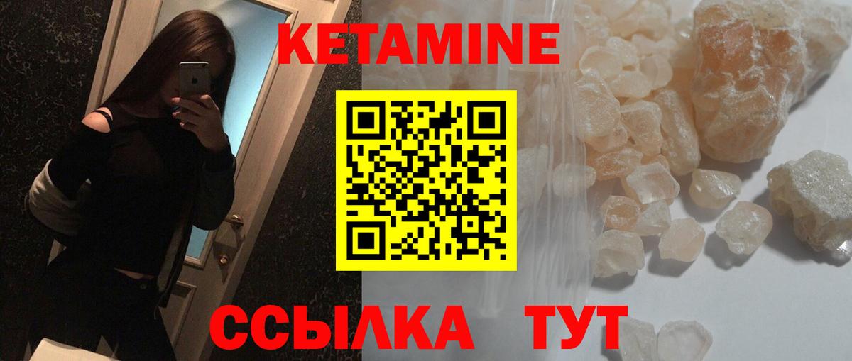 КЕТАМИН ketamine Фрязино