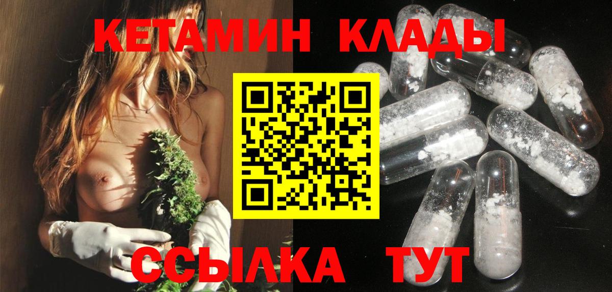 КЕТАМИН ketamine  Вход с VPN  Фрязино 
