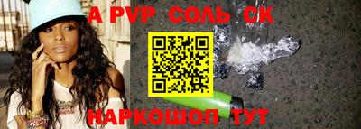 соль курить ск Можайск