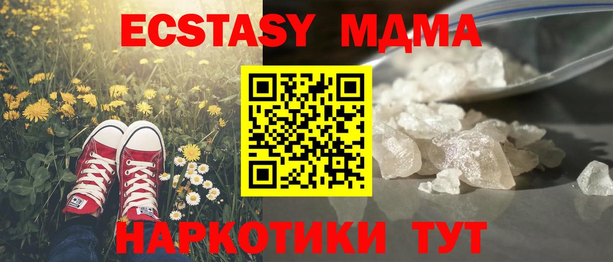 Фрязино  МДМА молли  Вход с VPN 