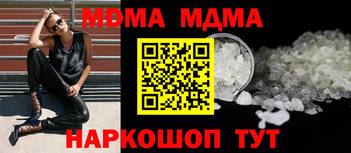 МДМА VHQ Фрязино
