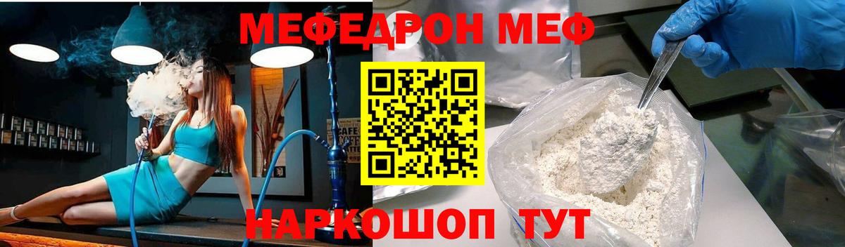Фрязино  МЕФ VHQ  Мефедрон  Меф mephedrone  Вход с VPN 