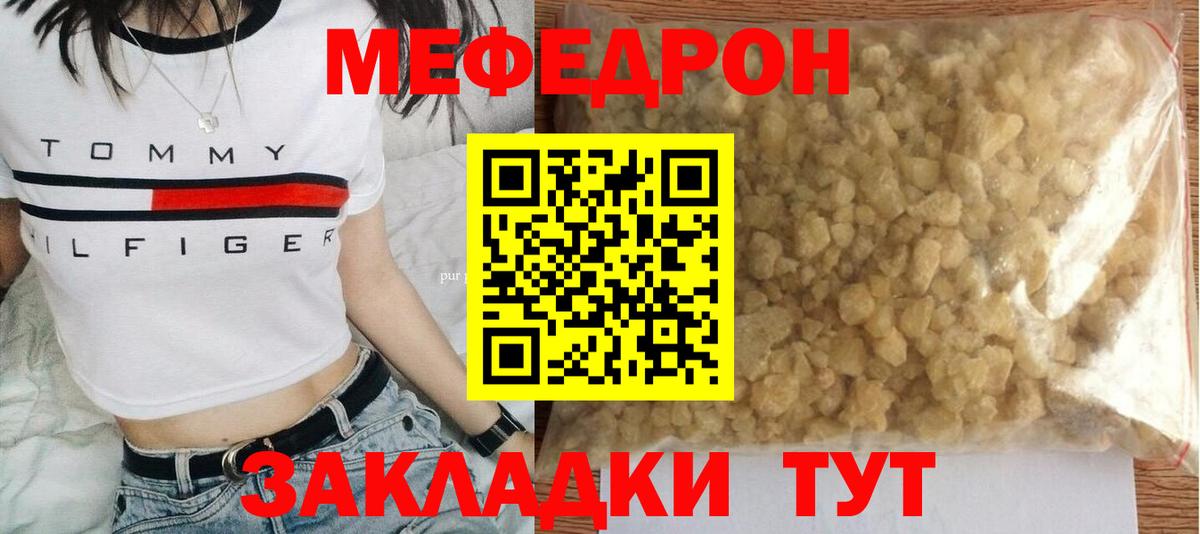 Меф кристаллы Фрязино