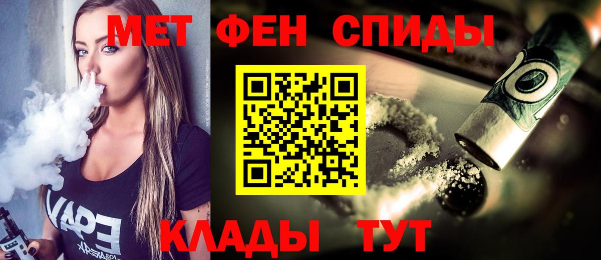 Фрязино  Первитин Methamphetamine  Первитин Methamphetamine  МЕТАМФЕТАМИН  Вход с VPN 