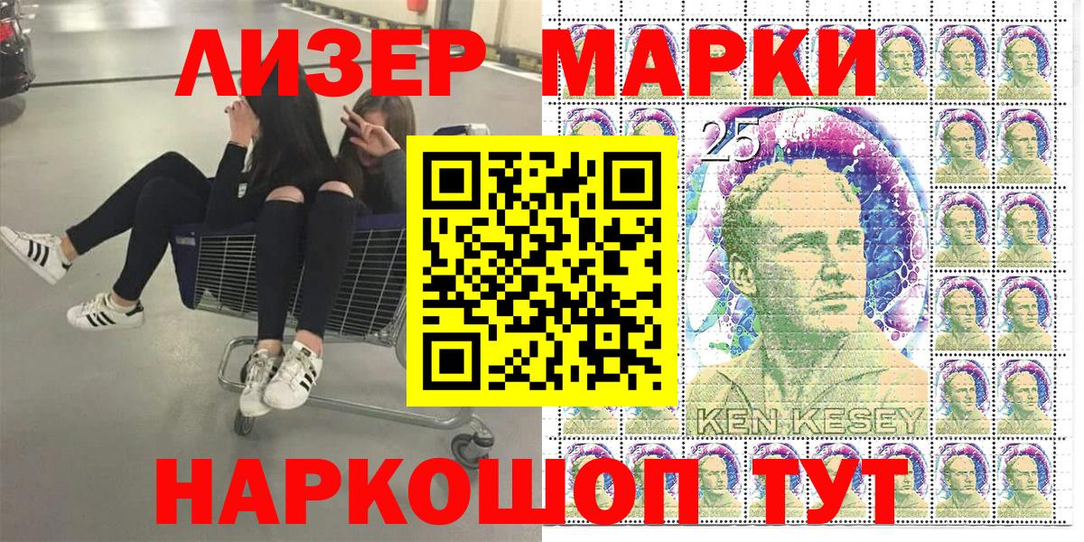 Марки 25I-NBOMe  Наркотические марки 1,5мг  Вход с VPN  Фрязино 