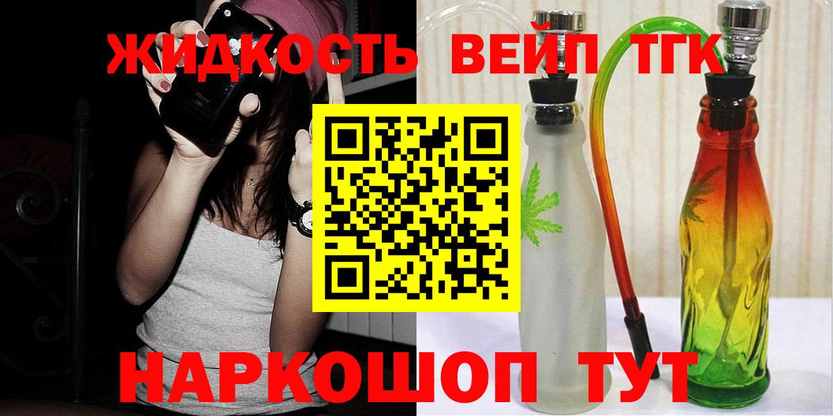 ТГК THC oil Фрязино